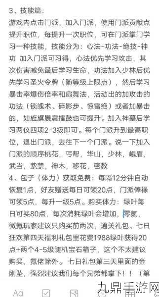 行侠仗义五千年装备品阶提升全攻略