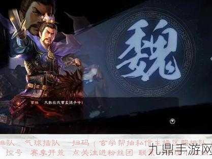 三国志战略版曹操，全能辅助的王者之道