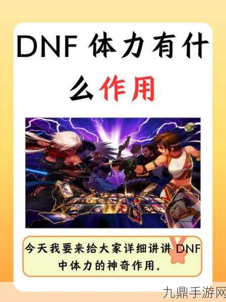 成为 DNF 之神级高手的秘诀