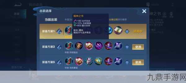 S9赛季貂蝉出装全攻略，打造法师一姐的辉煌时刻