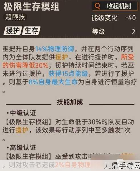 新月同行初始阵容搭配全攻略