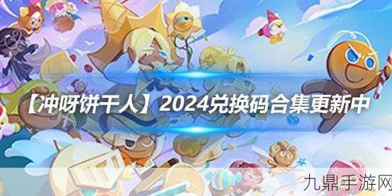 咕噜王国大冒险2024五月福利礼包码全揭秘