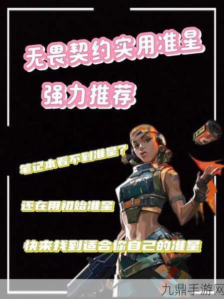 无畏契约，解锁十字准星代码，精准射击不是梦