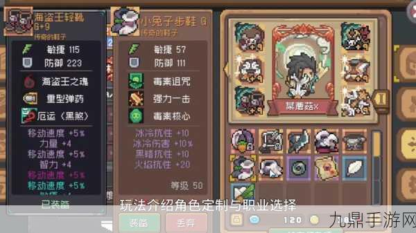 元气骑士前传，新图揭秘与装备共创2的冒险之旅