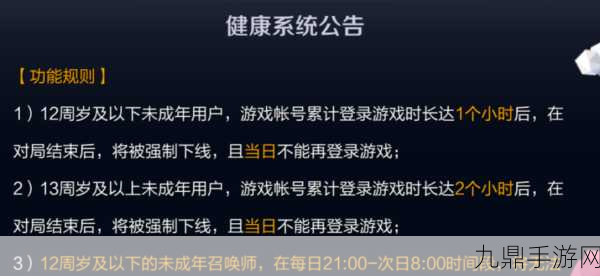 王者荣耀2024端午节未成年限玩政策详解