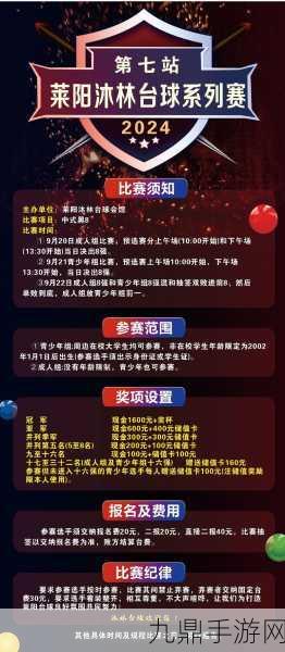 爱江山更爱美人，才艺大赛赛程全面升级，玩家盛宴即将开启！