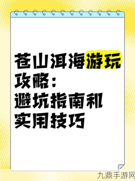 梦幻西游苍山洱海，解锁隐藏任务的秘籍