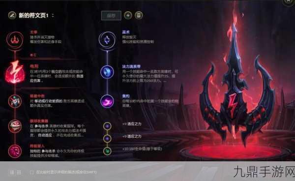 LOL符文融合全攻略，打造专属战斗神器