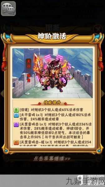 少年三国志暗金武将神技能全揭秘