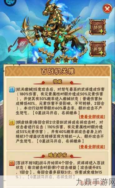 少年三国志暗金武将神技能全揭秘