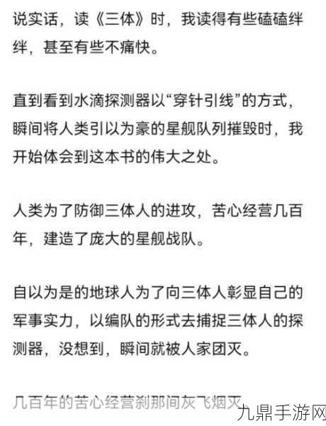 我的三体2277官网入口揭秘，三体迷的终极冒险之旅