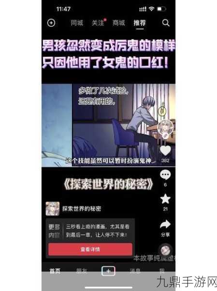 阴阳师探索第七章全攻略，揭秘神秘世界的秘密之门