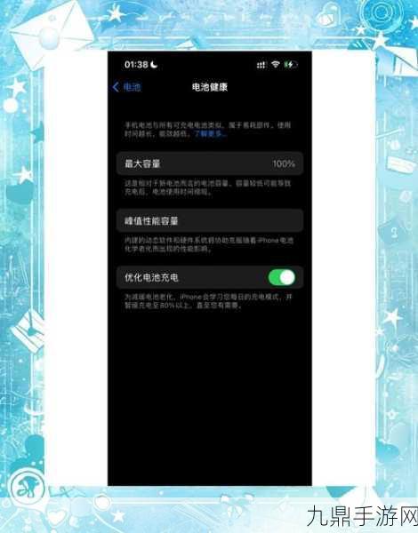 苹果手机电池重生秘籍，手游玩家如何让电池健康重返100%？