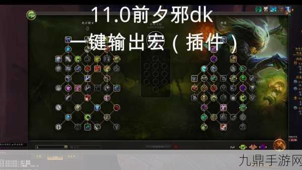 魔兽世界WLK DK宏命令设置全攻略