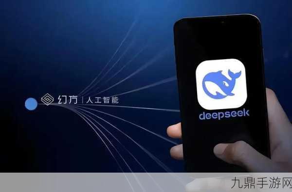 DeepSeek闭门研讨新动向，愿景引领技术革新手游体验