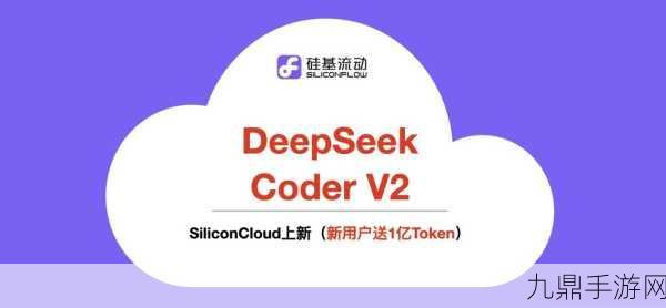 DeepSeek闭门研讨新动向，愿景引领技术革新手游体验