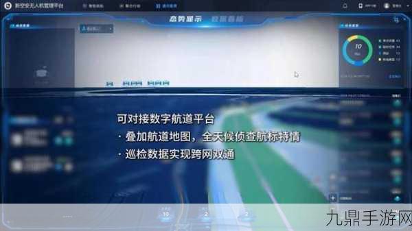 大疆机场2来袭，24小时守护你的虚拟河岸，精准定位生态冒险！