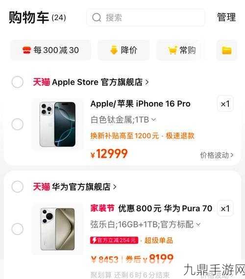 iPhone 16与华为Mate70，手游玩家的终极对决