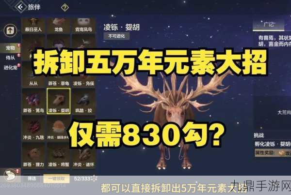 妄想山海旧破元印能否合成万象令？答案揭晓！