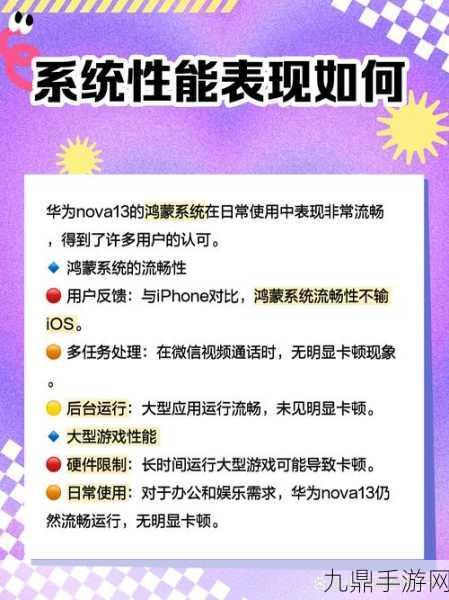 华为Nova13不支持存储卡扩展，手游玩家如何应对？