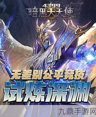 异能都市 4399 最新版，开启魔幻冒险之旅