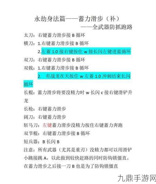 永劫无间科目三炫酷动作解锁秘籍——科目三动作获取全攻略