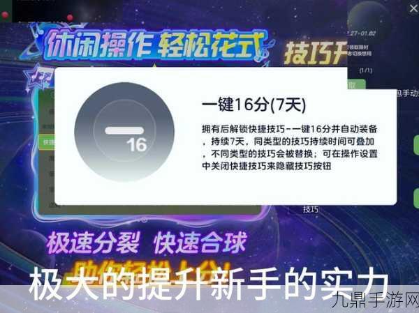 球球大作战，新手蜕变之旅，解锁高阶攻略与竞技秘籍