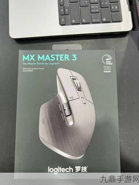 罗技MX Master 3S商用版，手游玩家的办公神器有何不同？