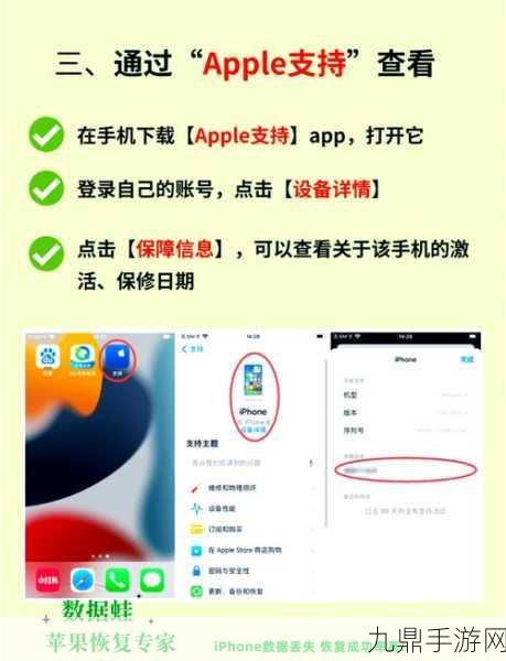 iPhone首次激活时间查询全攻略，手游玩家必备！