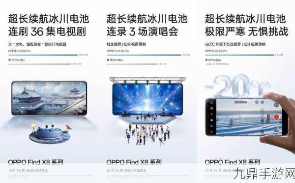 OPPO Find X8系列震撼来袭，李现携手共赴手游盛宴