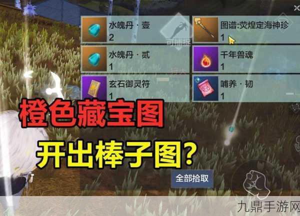 妄想山海定海神针图纸获取全攻略