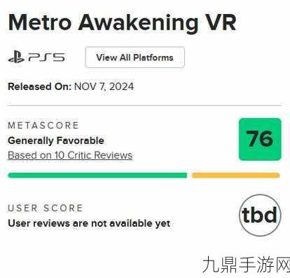 潜行者2媒体评分揭晓，M站均分76引发热议