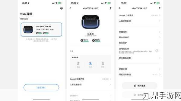 vivo TWS 4震撼发布，Hi-Fi音质助力手游玩家畅享原声盛宴