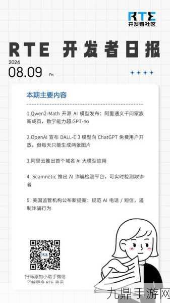 阿里通义Qwen开源模型掀起手游AI新篇章