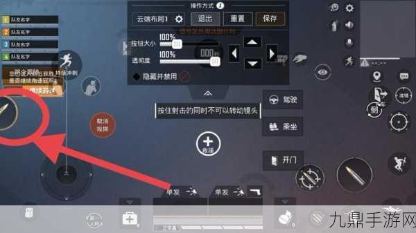 和平精英松开开火设置全攻略，助你精准打击