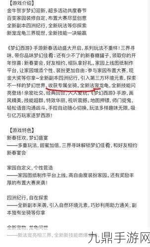 选择你的生活，妙趣横生的人生模拟手游攻略