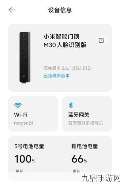 小米M30系列智能门锁震撼登场，手游玩家安全新升级！