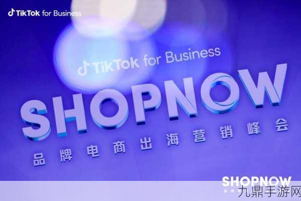 TikTok掀手游出海狂潮，26万商家海外淘金记