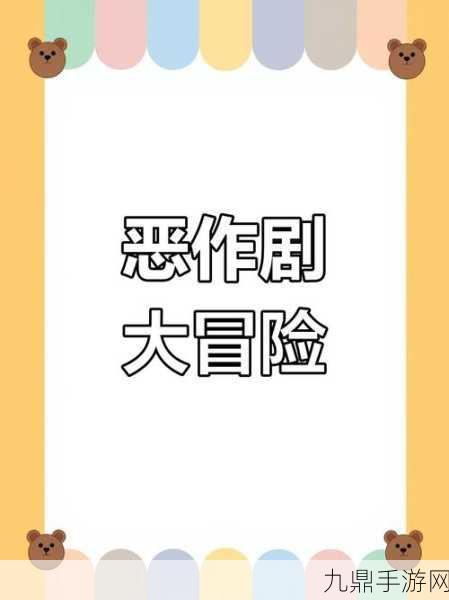 可莉的恶作剧汉化版，全新趣味冒险等你来战