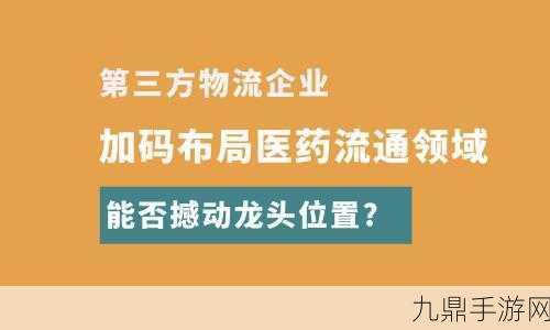 医药跨界新突破！济煜RAPT联手打造游戏健康新纪元