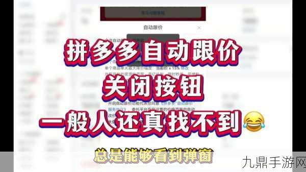 拼多多自动跟价新功能，手游商家利润再遭冲击？