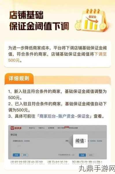 拼多多自动跟价新功能，手游商家利润再遭冲击？