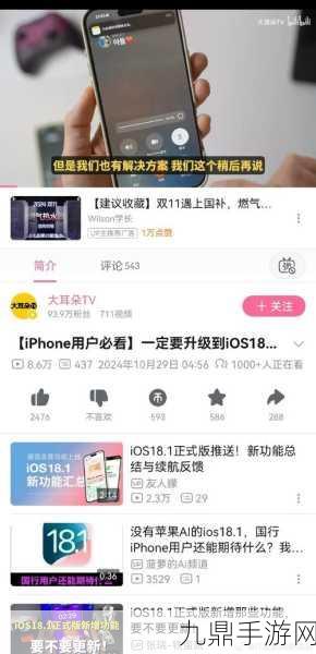 iPhone通话录音新特性引热议，手游玩家，这操作太社死了！