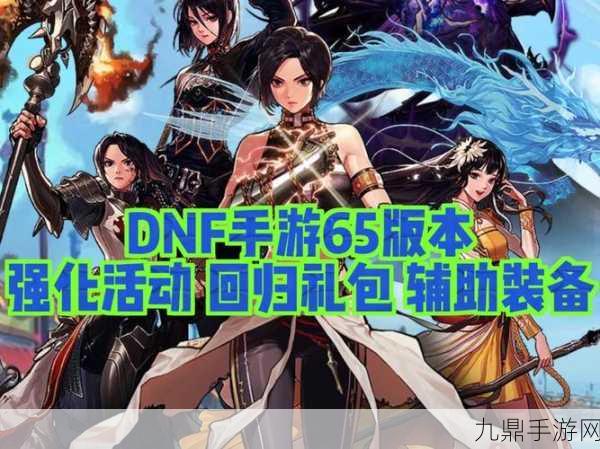 DNF大转移，一场游戏世界的全面革新