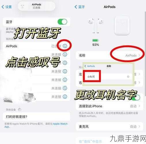 AirPods自动人耳检测关闭教程，手游玩家必备技巧