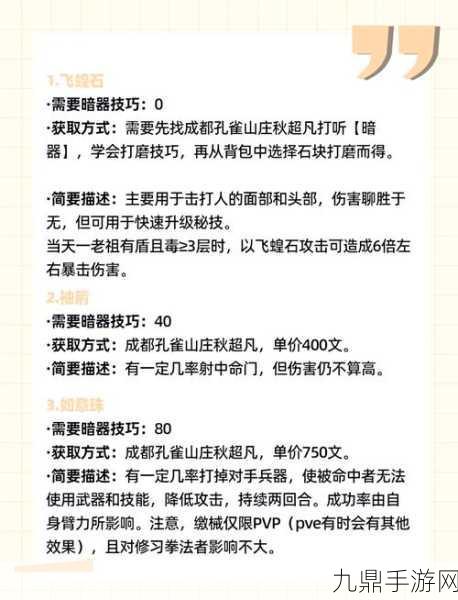 烟雨江湖深度探索，枪法绝学修炼全揭秘，踏上武林高手的传奇之路