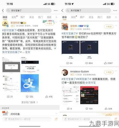 支付宝故障惊扰手游玩家，官方致歉并火速修复支付问题