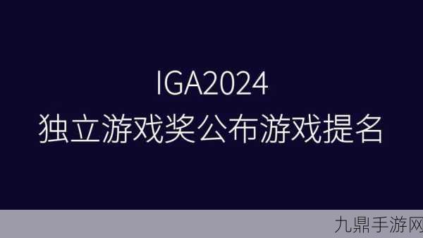 2024 CEIA大奖揭晓，手游界迎来CIO选型新风向！