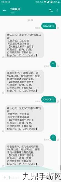 华为荣耀9联通Volte缺失，手游玩家的通信困扰