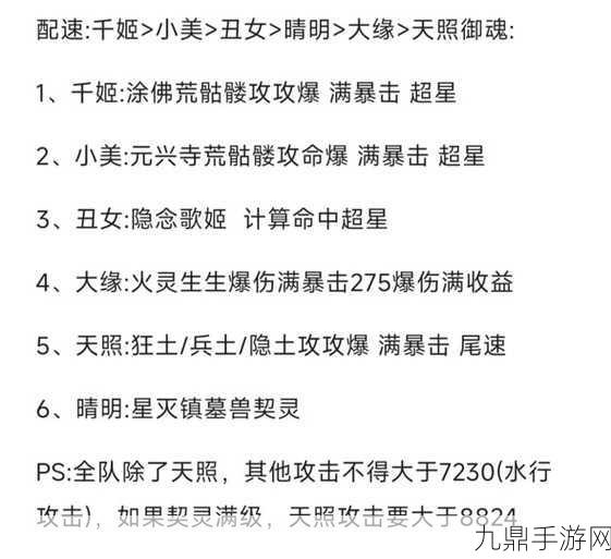 新版犬神崛起！阴阳师斗技场最强阵容搭配全揭秘